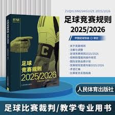 山东泰山外援表现创中超新低引发关注
